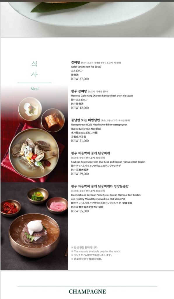 명월관 메뉴판 갈비탕 냉면